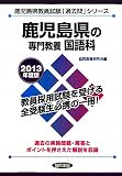 ���������̐�勳�{ ����ȁq2013�N�x�Łr (�����������������u�ߋ���v�V���[�Y)