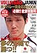VOLLEYBALL JAPAN jqo[SBook K!!kʍ (u[KChEOtBbN)