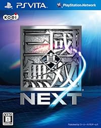 真・三國無双 NEXT