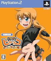 ヒャッコ よろずや事件簿 ! (限定版)