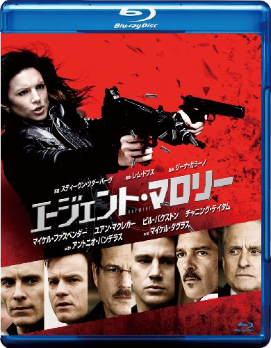 映画 エージェント・マロリー allcinema