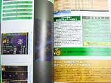�����ѡ����ܥå�����F������PERFECT GUIDE BOOK �� for SATURN (�����᥹�ȥ�å� EX���꡼�� Vol. 55)