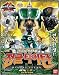 百獣戦隊ガオレンジャー DX百獣合体ガオマッスル【輸入版】