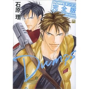 DUMPS ���S�� (mellow mellow COMICS)