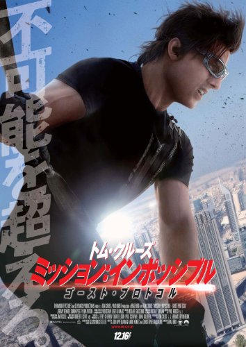 �ߥå����:����ݥå��֥�4 (�ȥࡦ���롼�� �б�) [DVD]