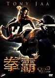 Ong Bak 2