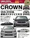 トヨタ・クラウン (NEWS mook ハイパーレブ 車種別チューニング&ドレスアップ徹底)