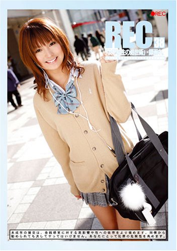 REC 38 �{��ԗ�