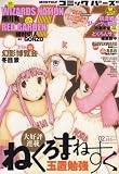 コミック BIRZ (バーズ) 2008年 02月号 [雑誌]