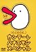 カンテーレ ハチエモン スペシャル [DVD]