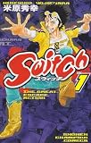Switch 1 (少年チャンピオン・コミックス)