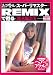 ���̃A�C�h�����X�[�p�[���}�X�^�[REMIX���S�� ��ؖ��ޔ� [DVD]