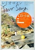 Your Song レミオロメン 10th Anniversary Special CD BOX (CD付) (＜ＣＤ＞) 画像