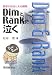 Dim��Rank�˵㤯�����ؤ������Ȥ��β���