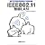IEEE802.11無線LAN (基礎から身につくネットワーク技術シリーズ)