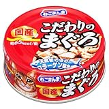こだわりのまぐろ 80G