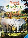 Elephant Tales (2006) Lovely Family Adventure DVD