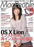 Mac People (マックピープル) 2011年 10月号 [雑誌]