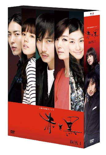 ポニーキャニオン 赤と黒 <ノーカット完全版> DVD-BOX 1 4988013705227
