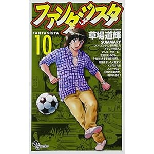 �t�@���^�W�X�^ ������ 10 (���N�T���f�[�R�~�b�N�X)