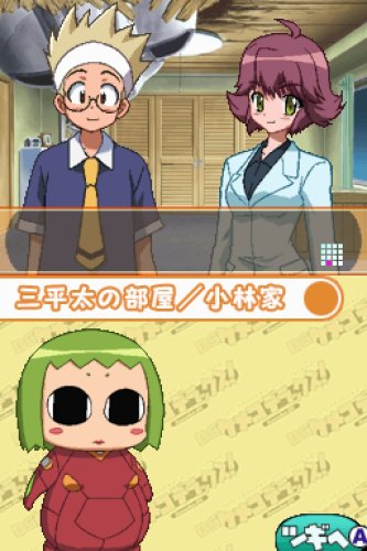 ケメコデラックス！DS〜ヨメとメカと男と女〜-イメージ