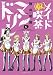 (仮)メイド喫茶マンドリル(2) (バンブーコミックスWINセレクト)