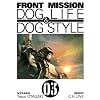 Front Mission - Dog Life and Dog Style Vol.3