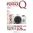 写真を楽しむ・うまくなる！PENTAX Q クイックハンドブック