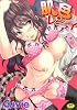 肌色レンアイ (WANI MAGAZINE COMICS SPECIAL)