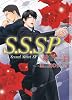 S.S.SP (ショコラ文庫)
