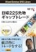 DVD 日経225先物 ギャップトレード 【寄付と日中の傾向】