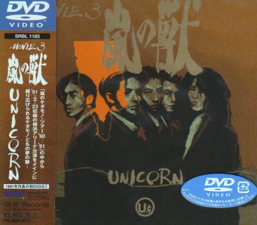 MOVIE3 嵐の獣 [DVD]