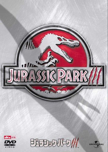 �W�����V�b�N�E�p�[�N3  (���j�o�[�T���E�U�E�x�X�g��8�e) [DVD]