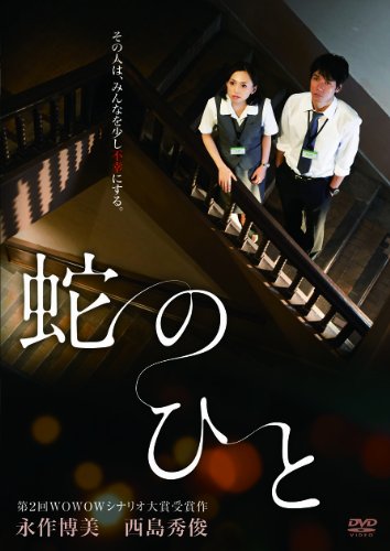 永作博美のアイテム画像