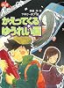 ふしぎメッセンジャーQ かえってくるゆうれい画 (ポプラ物語館)