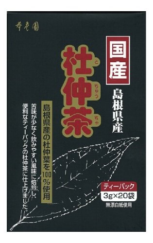 寿老園 国産杜仲茶ティーパック 3g&times;20袋