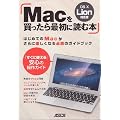 Mac�𔃂�����ŏ��ɓǂޖ{ OS X Lion�Ή���