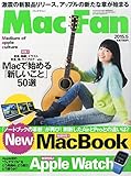 MacFan 2015年 05月号 [雑誌]