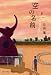 空の名前