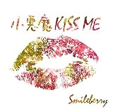 小悪魔KISS ME[Type B]