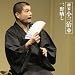 柳家小三治II-1「野晒し」-「朝日名人会」ライヴシリーズ42