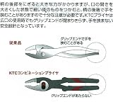 KTC コンビネーションプライヤー PJ-150-S