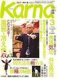 Karna (カルナ) 2008年 03月号 [雑誌]の画像