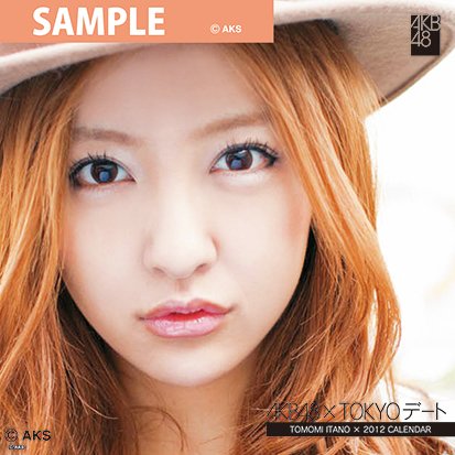 板野友美のアイテム画像