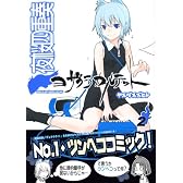 夜桜四重奏～ヨザクラカルテット～（2） (シリウスコミックス)