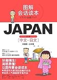 JAPAN ]{ (CXgbubN)