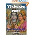 Yishvara 2000: The Hindu Ancestor of Judaism Speaks to This Millennium! by Gene D. Matlock