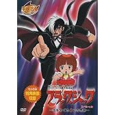 ブラック・ジャックスペシャル~命をめぐる4つの奇跡~ [DVD]