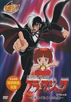 ブラック・ジャックスペシャル~命をめぐる4つの奇跡~ [DVD]