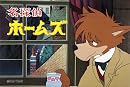 EMOTION the Best 名探偵ホームズ DVD-BOX
